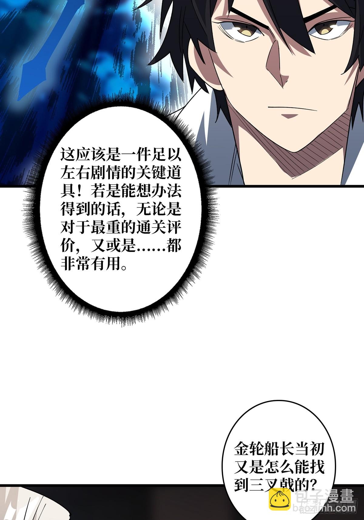 第80话 他给的实在是太多了29