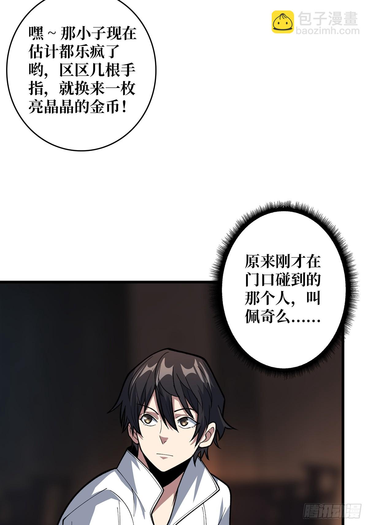 第80话 他给的实在是太多了3