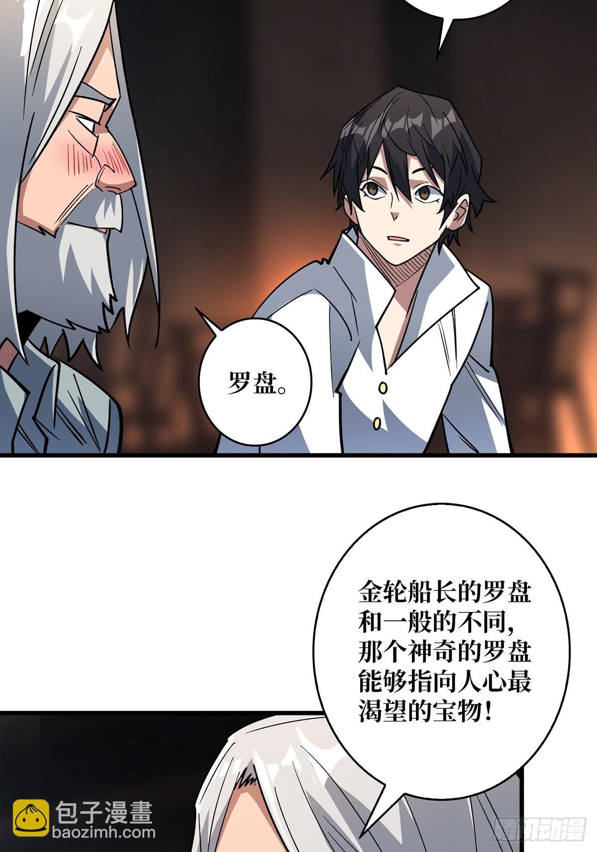 第80话 他给的实在是太多了30