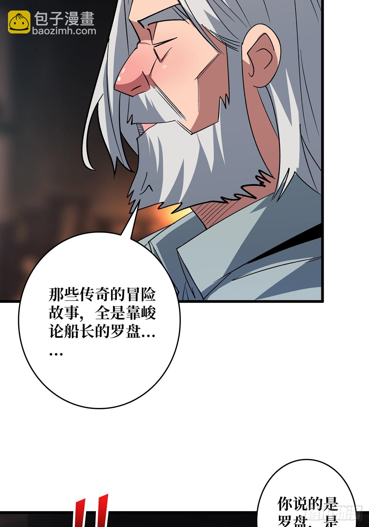 第80话 他给的实在是太多了31