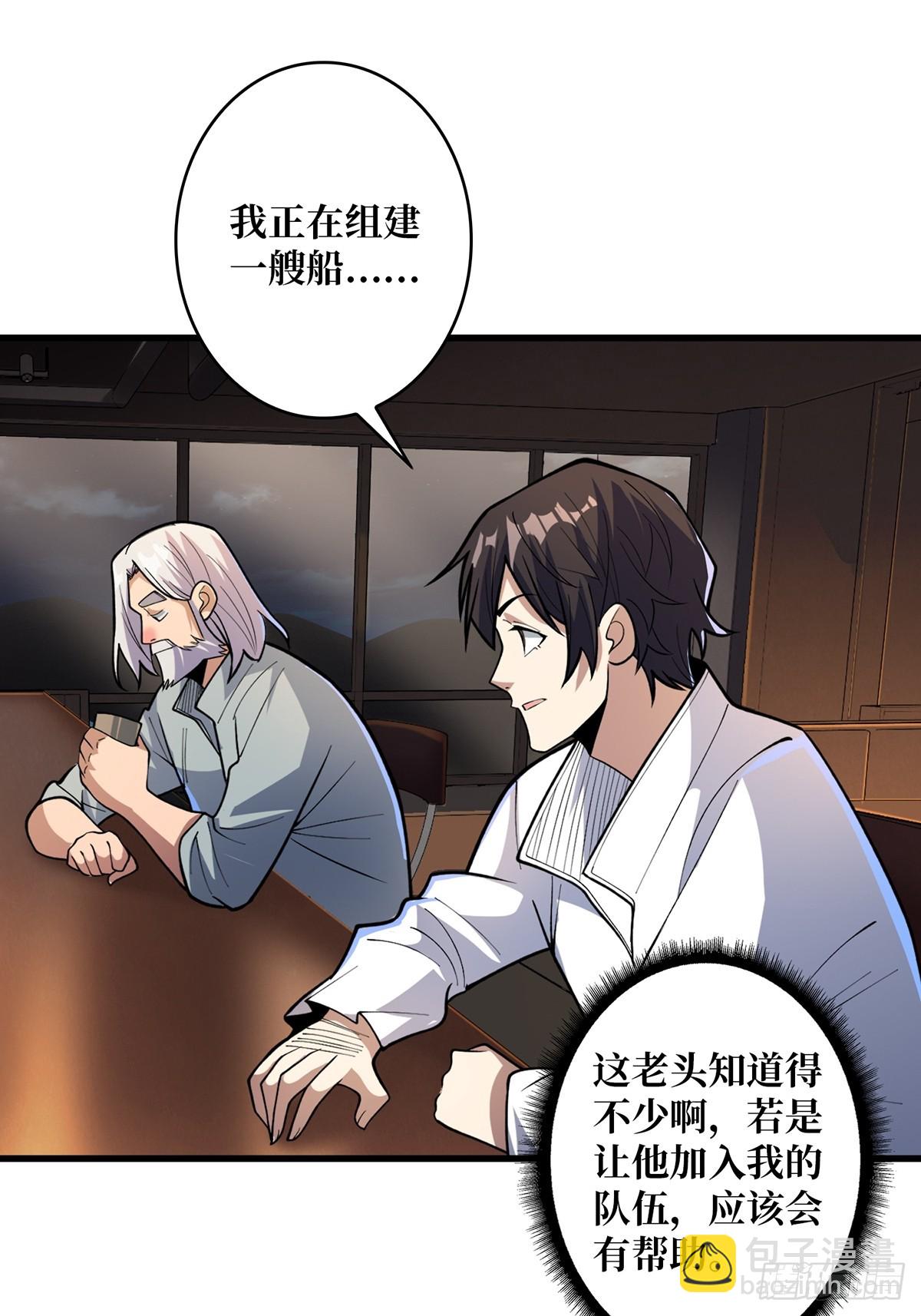 第80话 他给的实在是太多了34