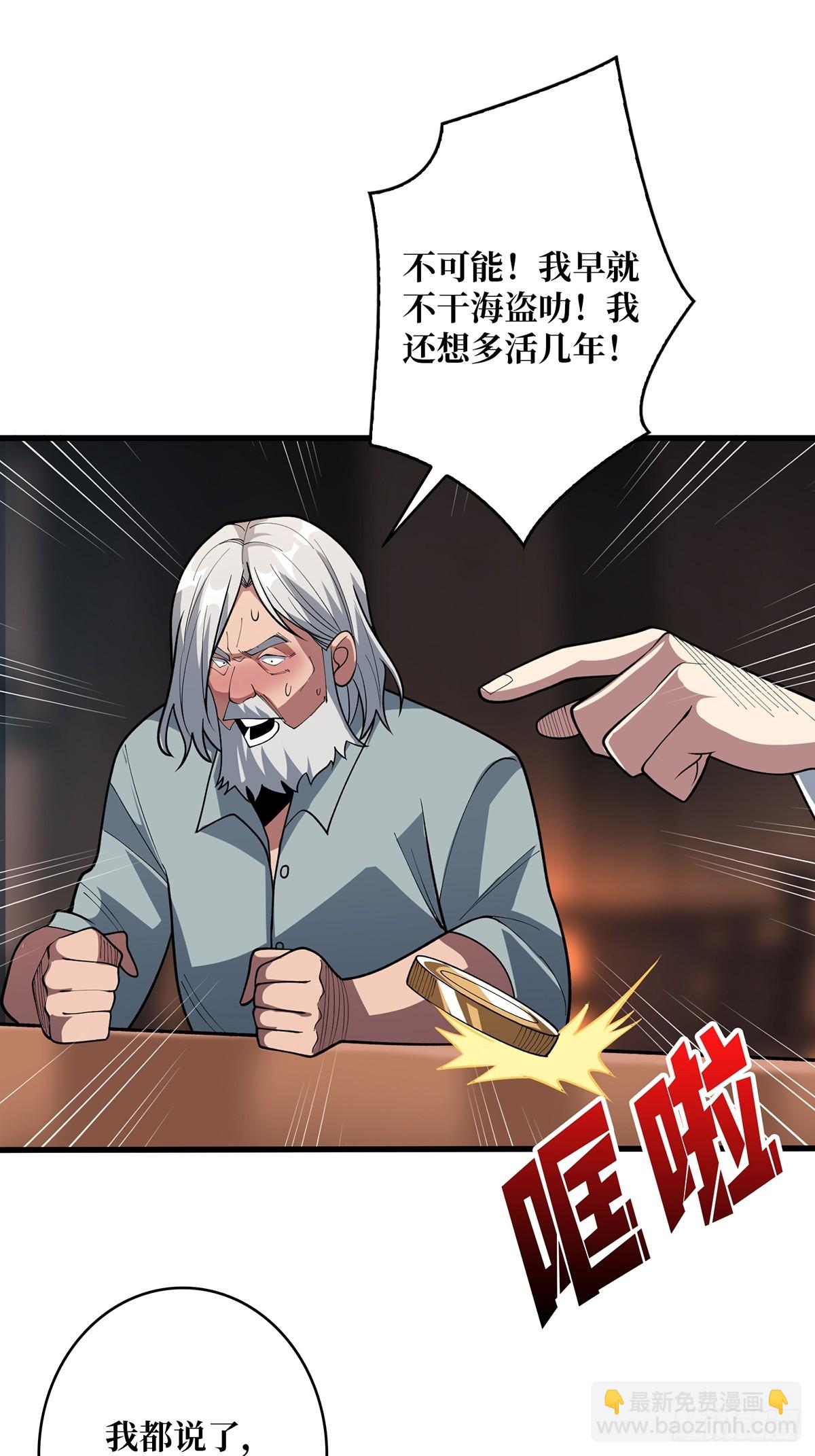 第80话 他给的实在是太多了36