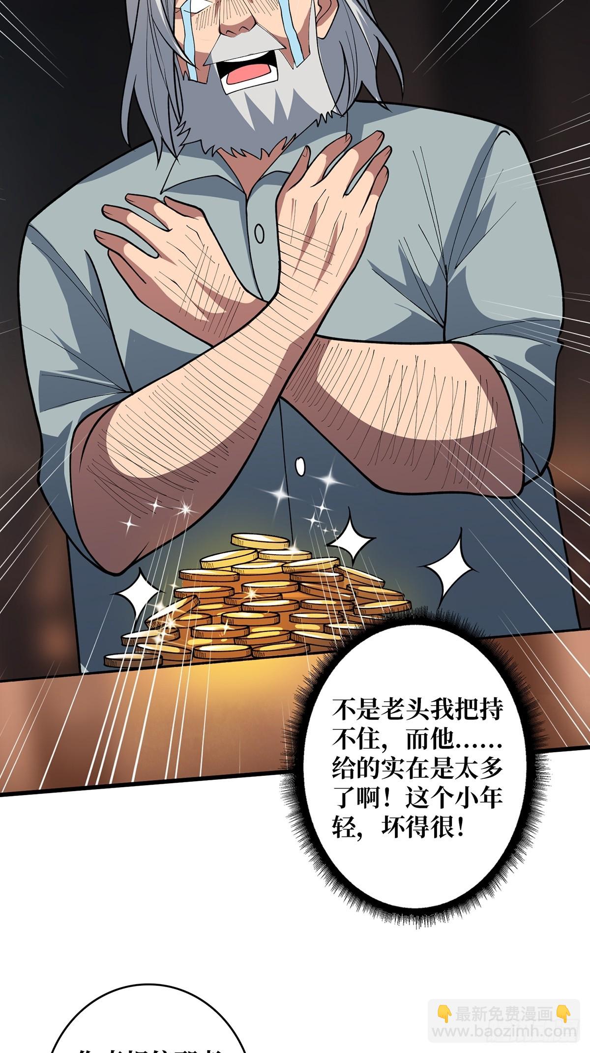 第80话 他给的实在是太多了39