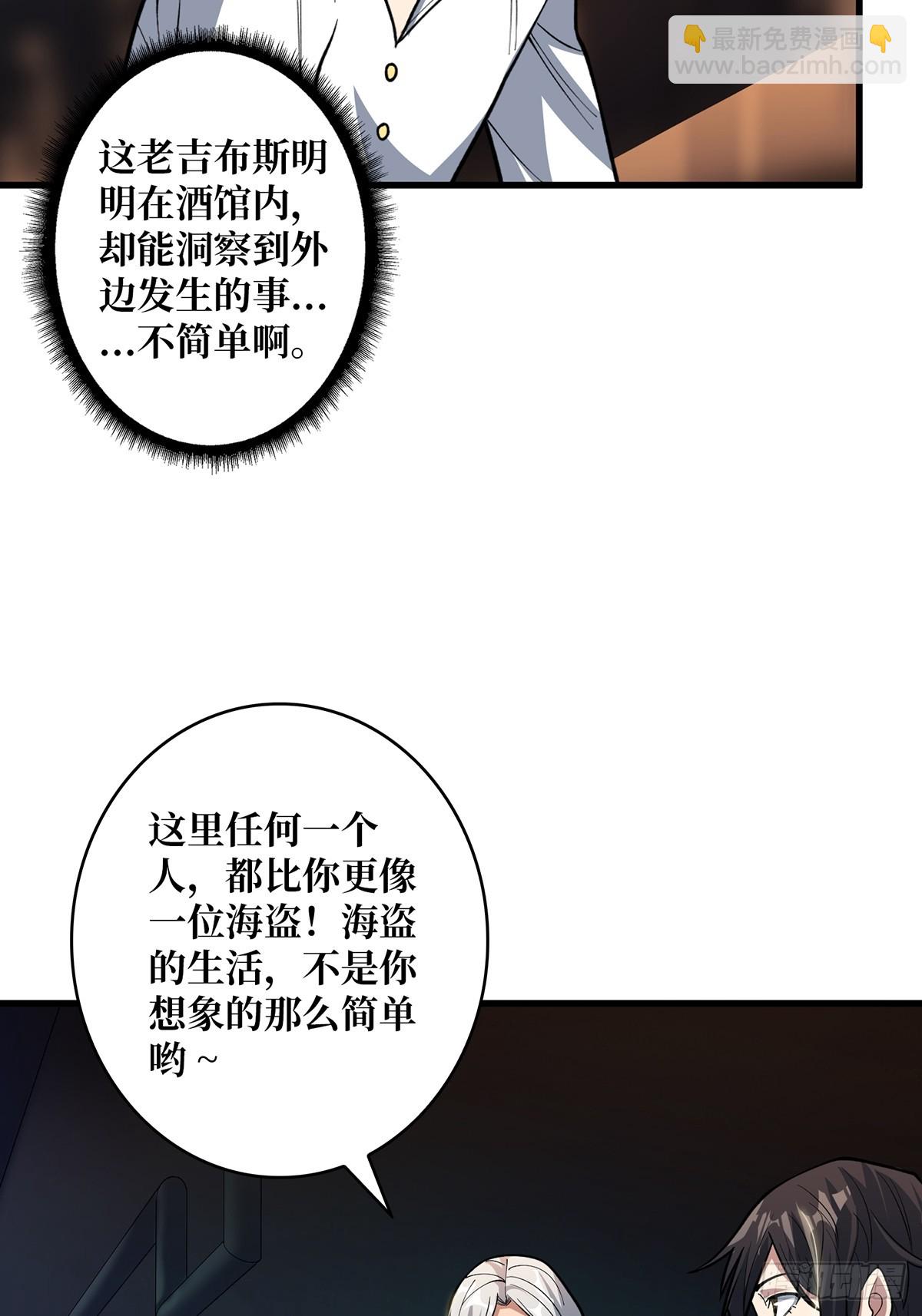 第80话 他给的实在是太多了4