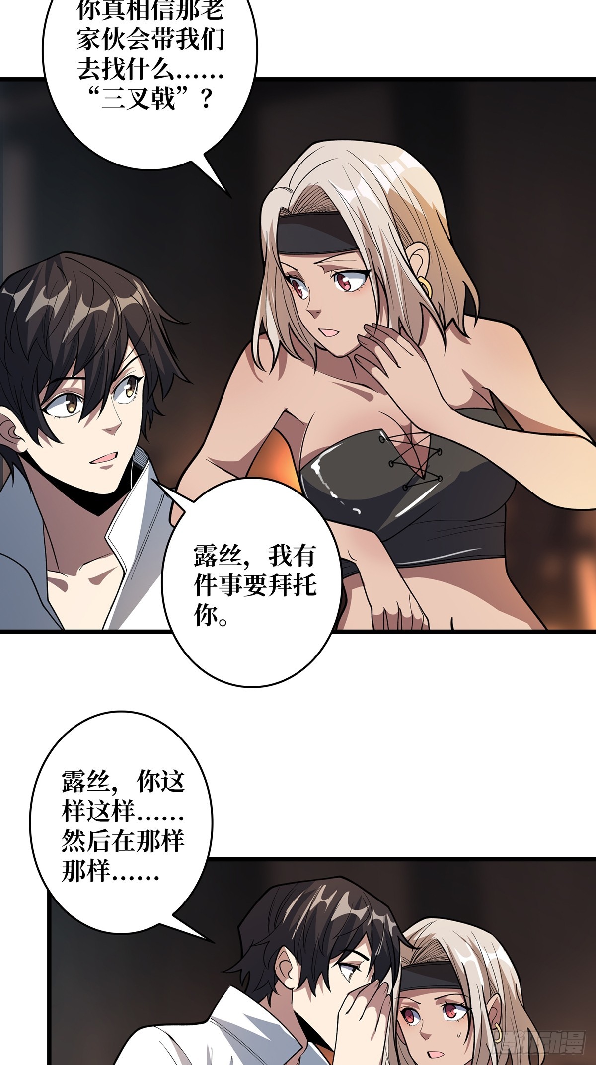 第80话 他给的实在是太多了40