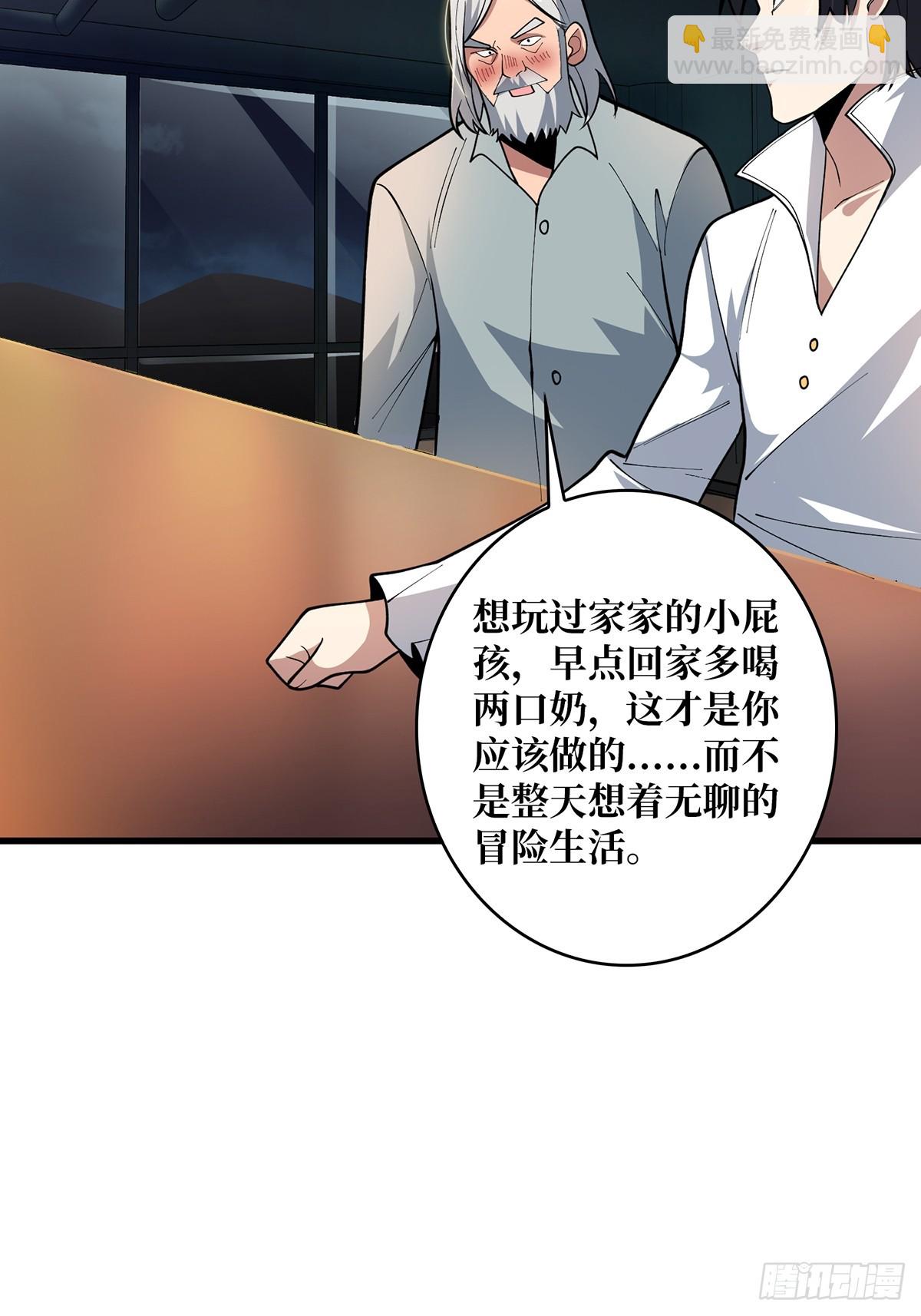 第80话 他给的实在是太多了5