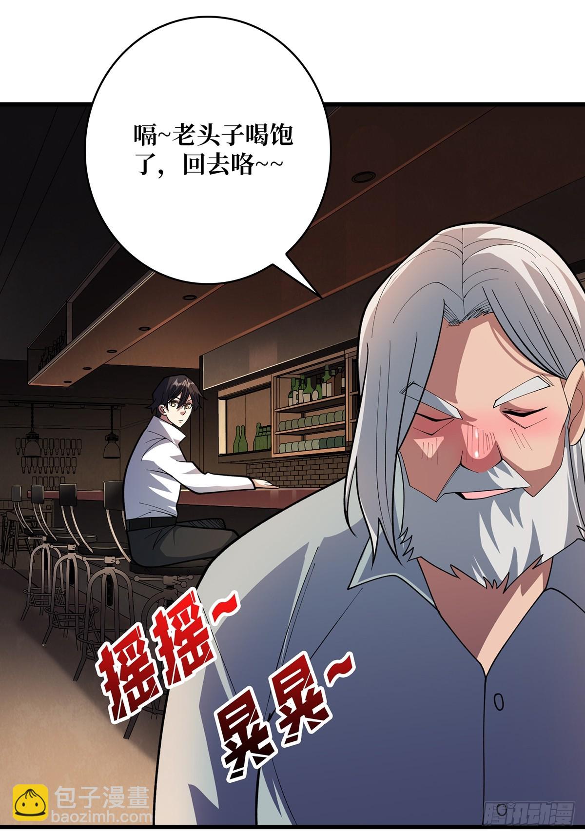 第80话 他给的实在是太多了6