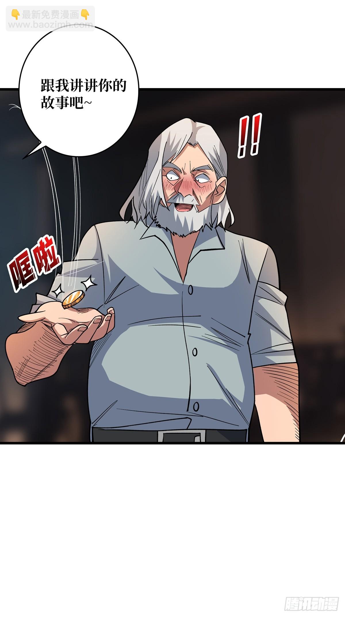 第80话 他给的实在是太多了8
