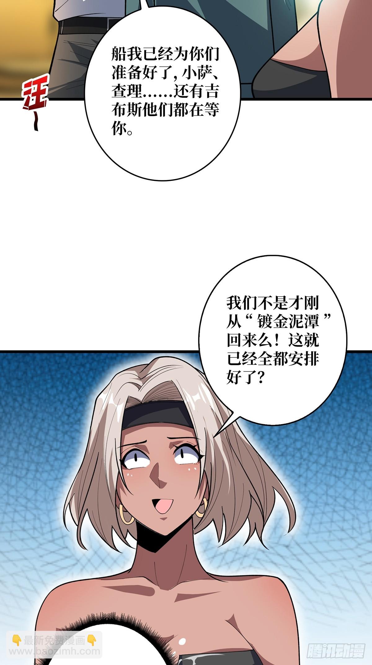 第81话 翻滚难眠，通宵达旦11