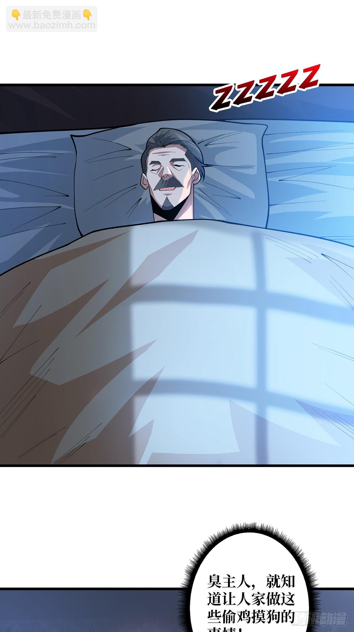 第81话 翻滚难眠，通宵达旦20