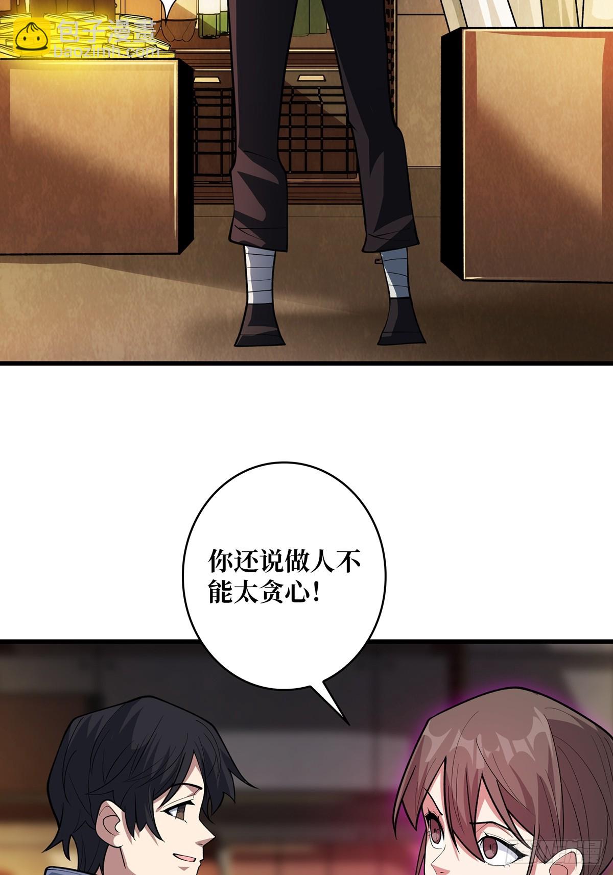 第81话 翻滚难眠，通宵达旦28