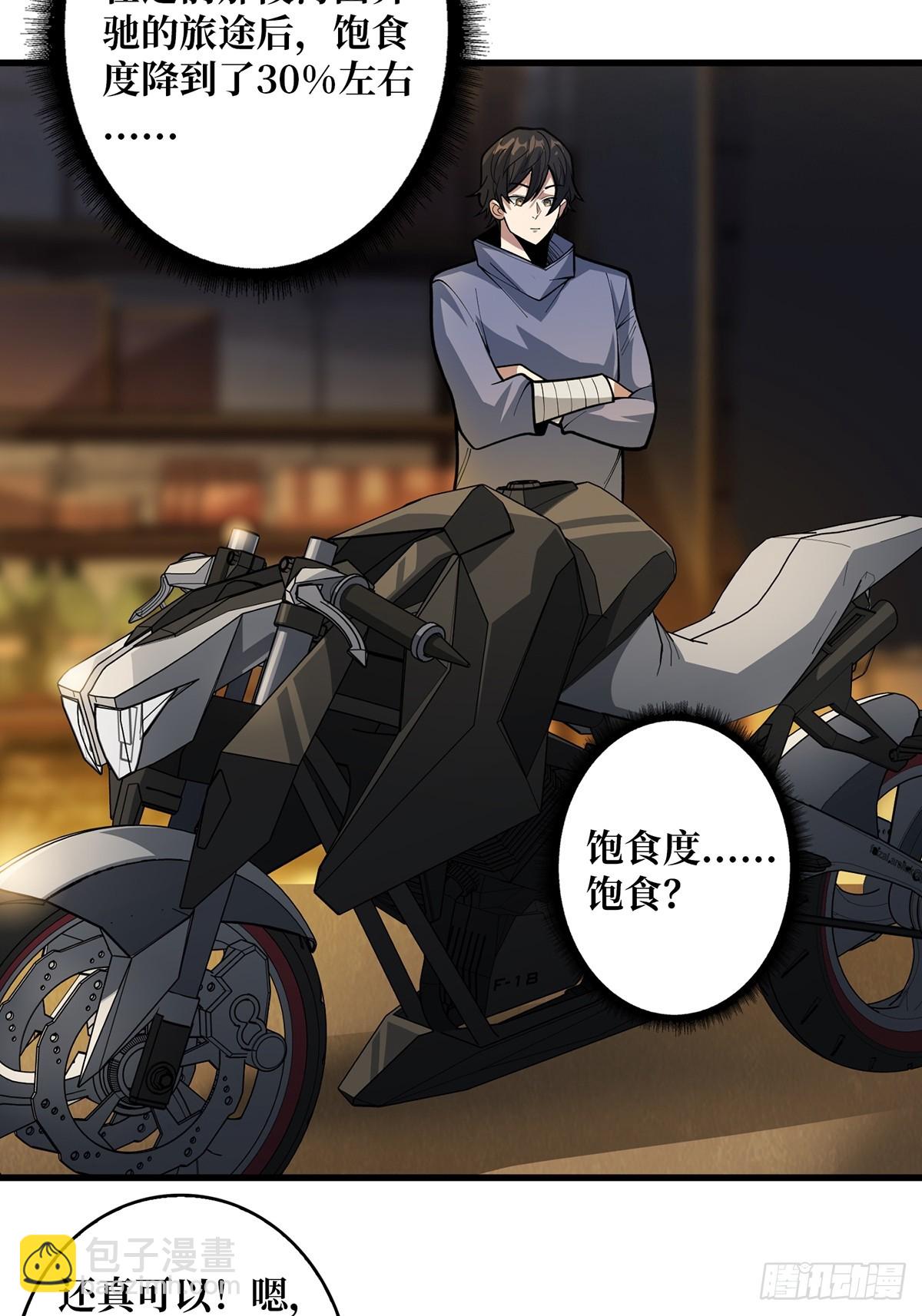 第81话 翻滚难眠，通宵达旦31