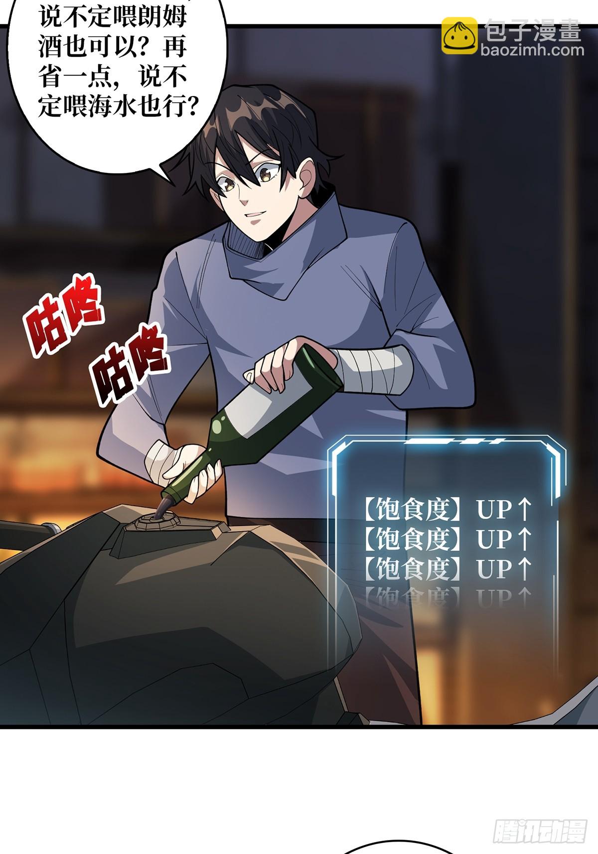 第81话 翻滚难眠，通宵达旦32