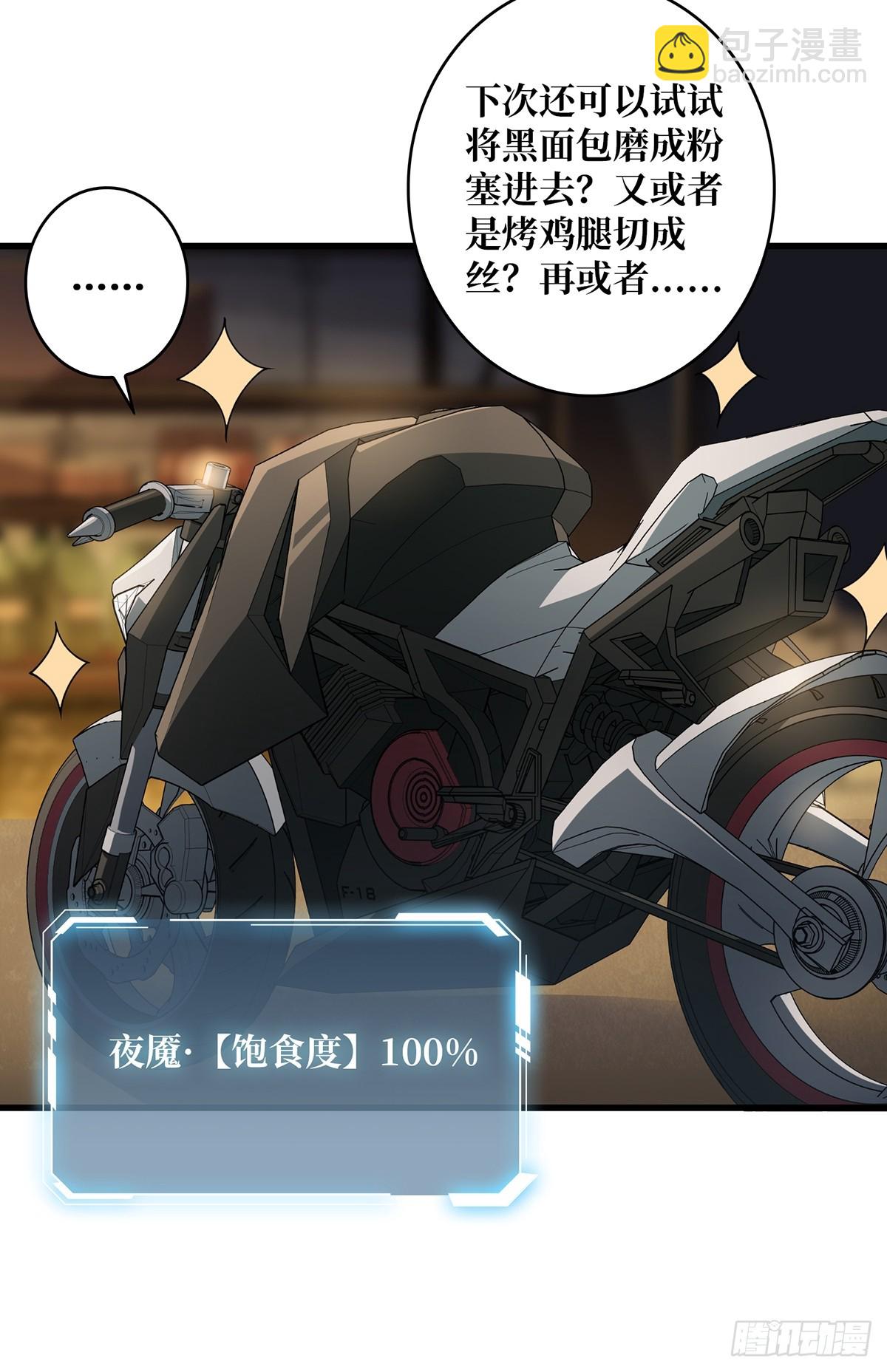 第81话 翻滚难眠，通宵达旦33