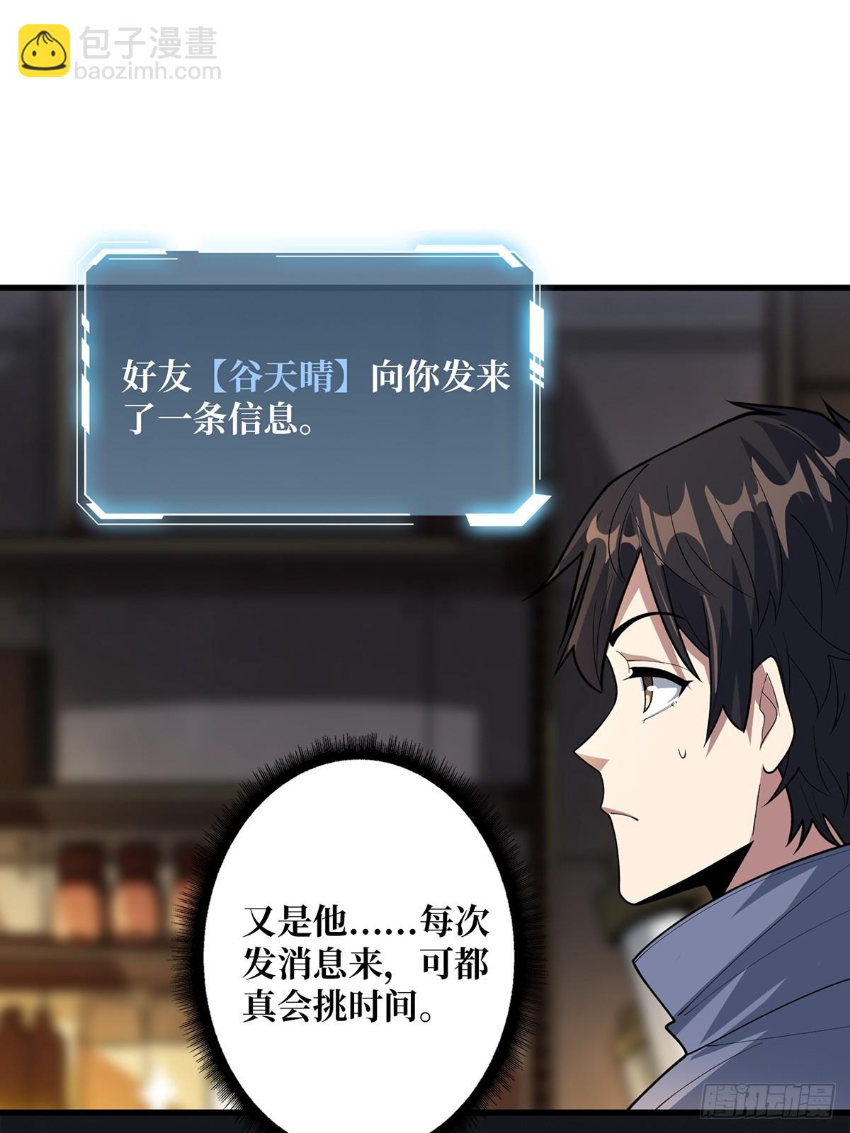 第81话 翻滚难眠，通宵达旦34