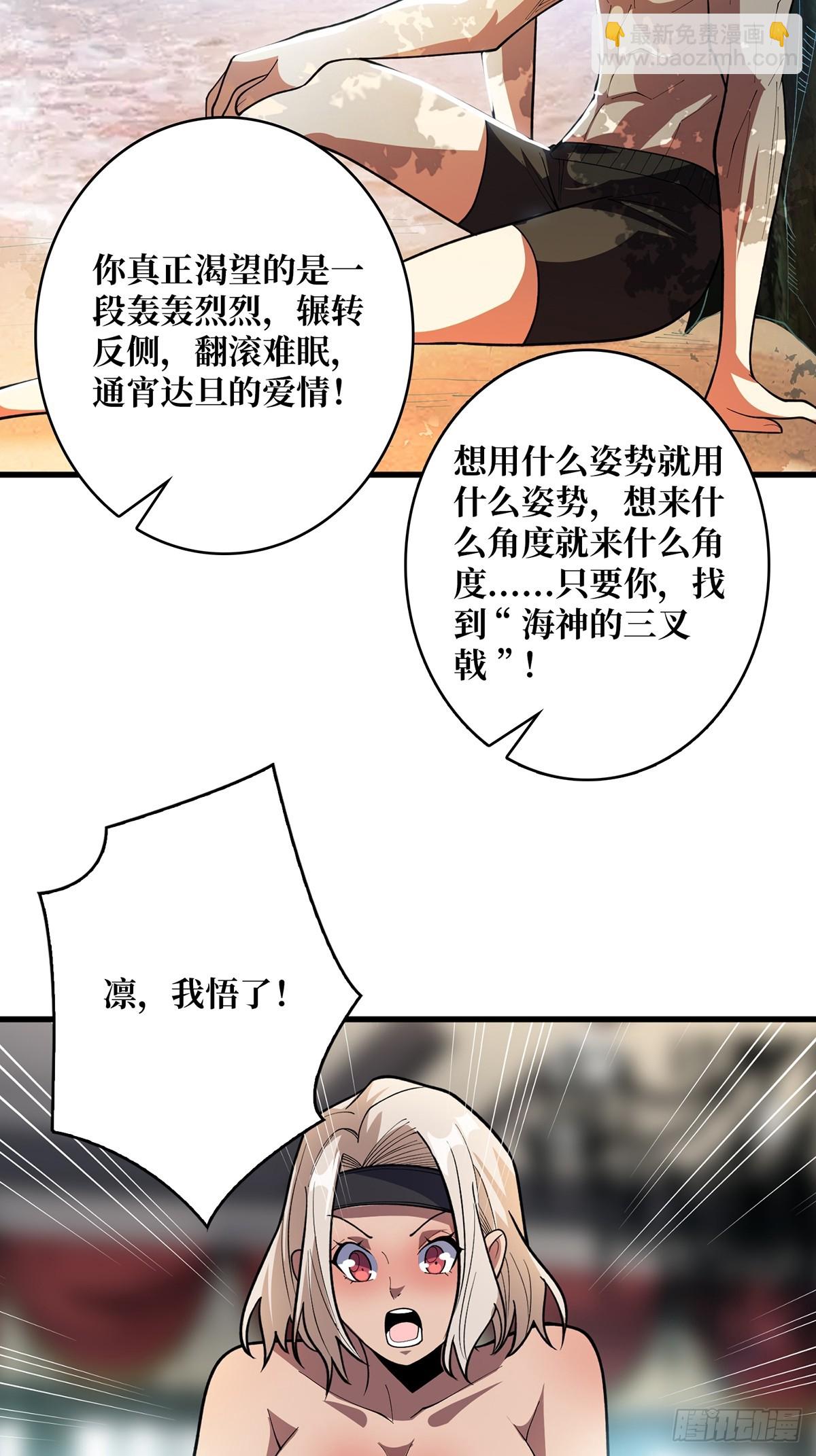 第81话 翻滚难眠，通宵达旦9