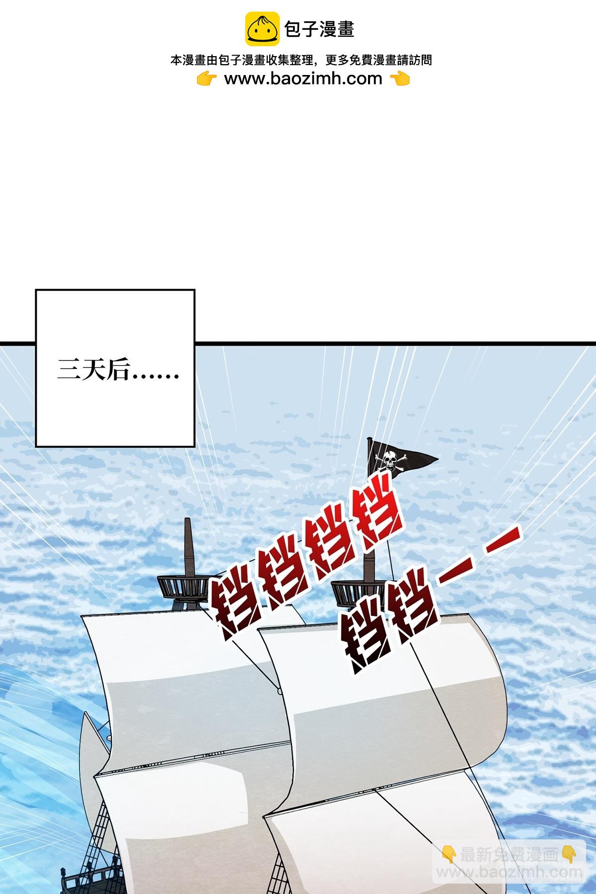 第83话 对船宝具1