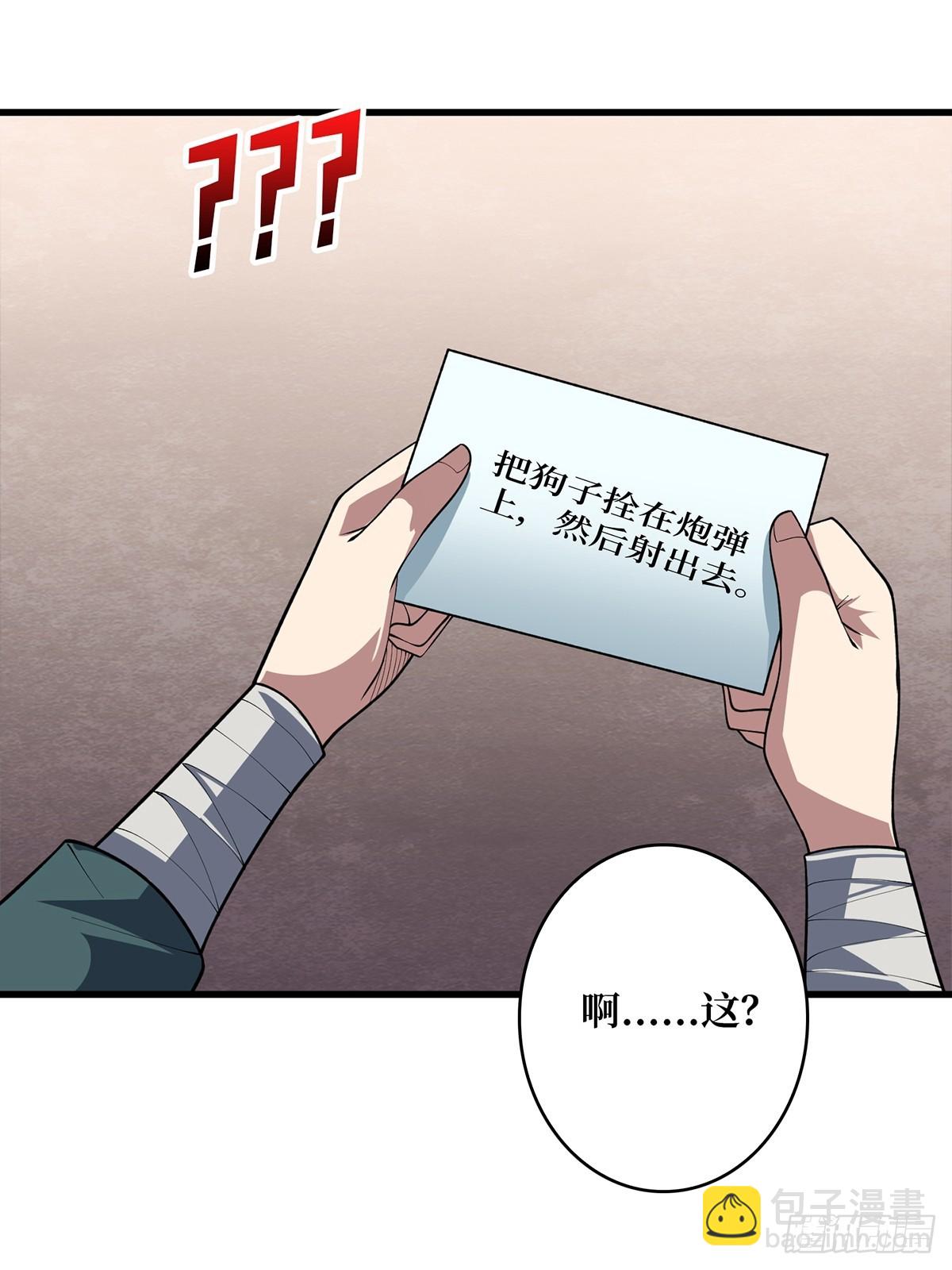 第83话 对船宝具10