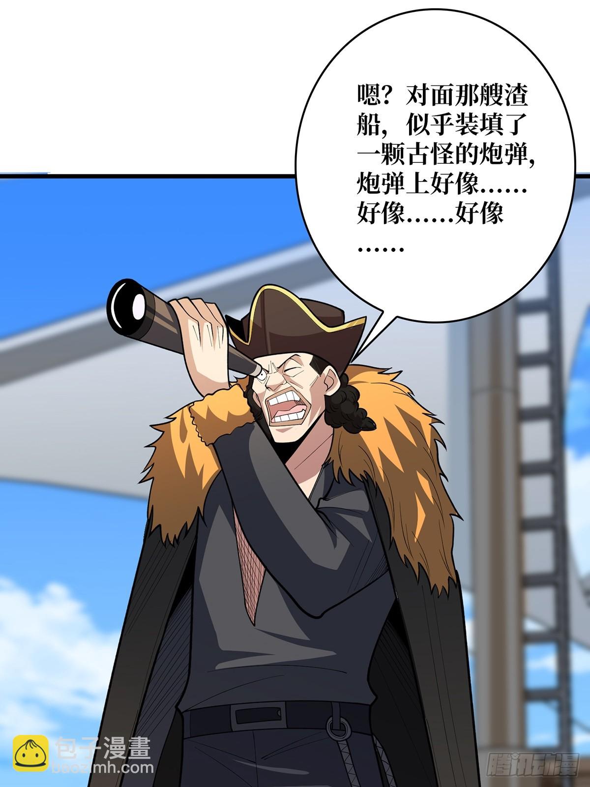 第83话 对船宝具11