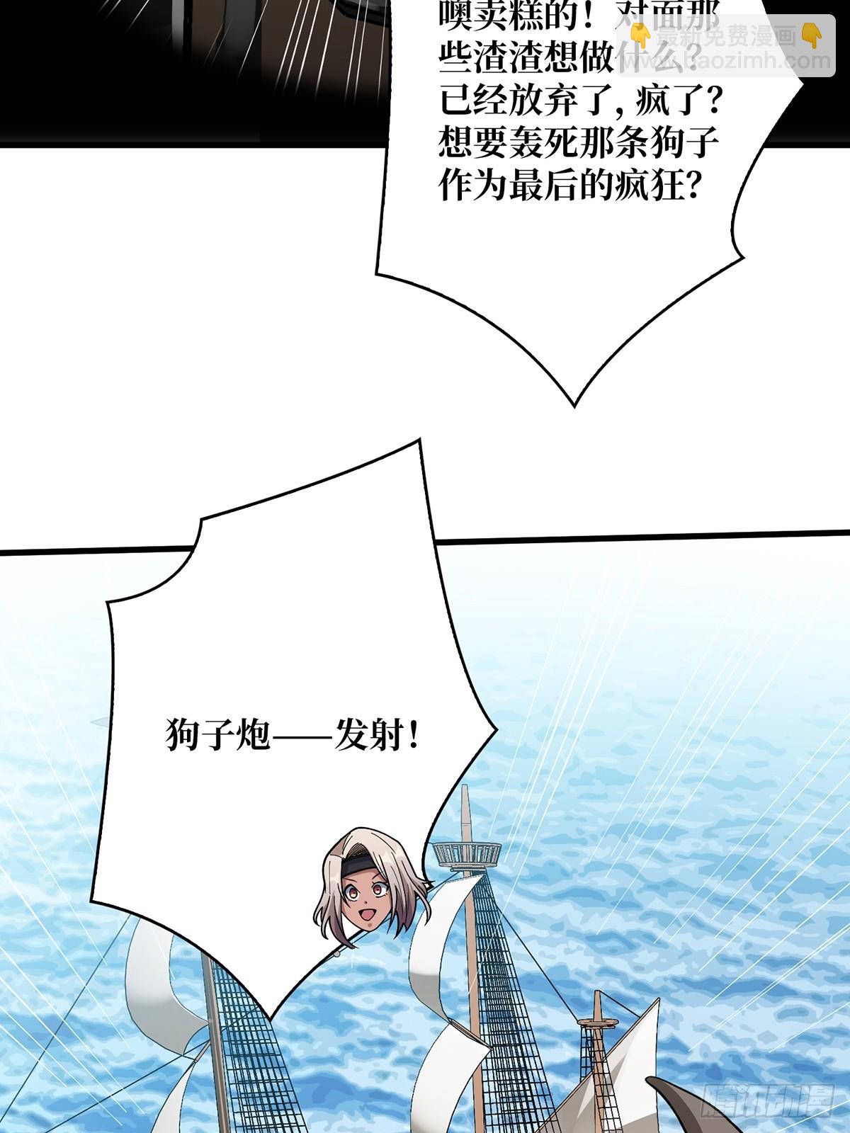 第83话 对船宝具14