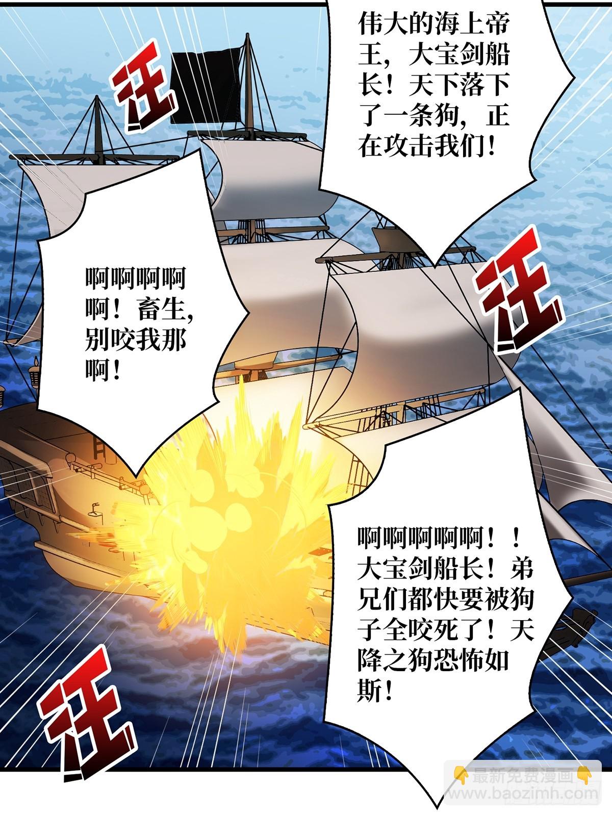 第83话 对船宝具18