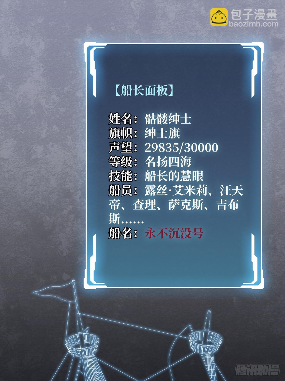第83话 对船宝具19