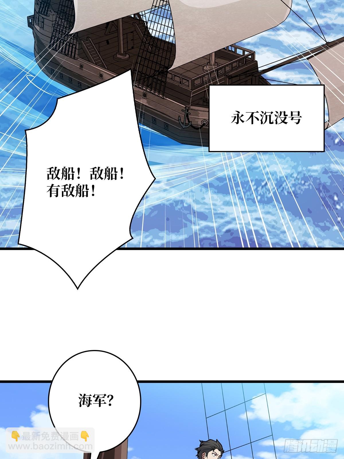 第83话 对船宝具2