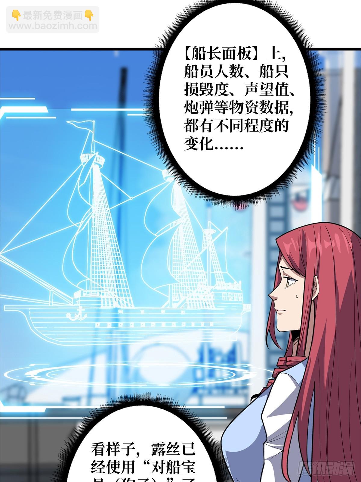 第83话 对船宝具21