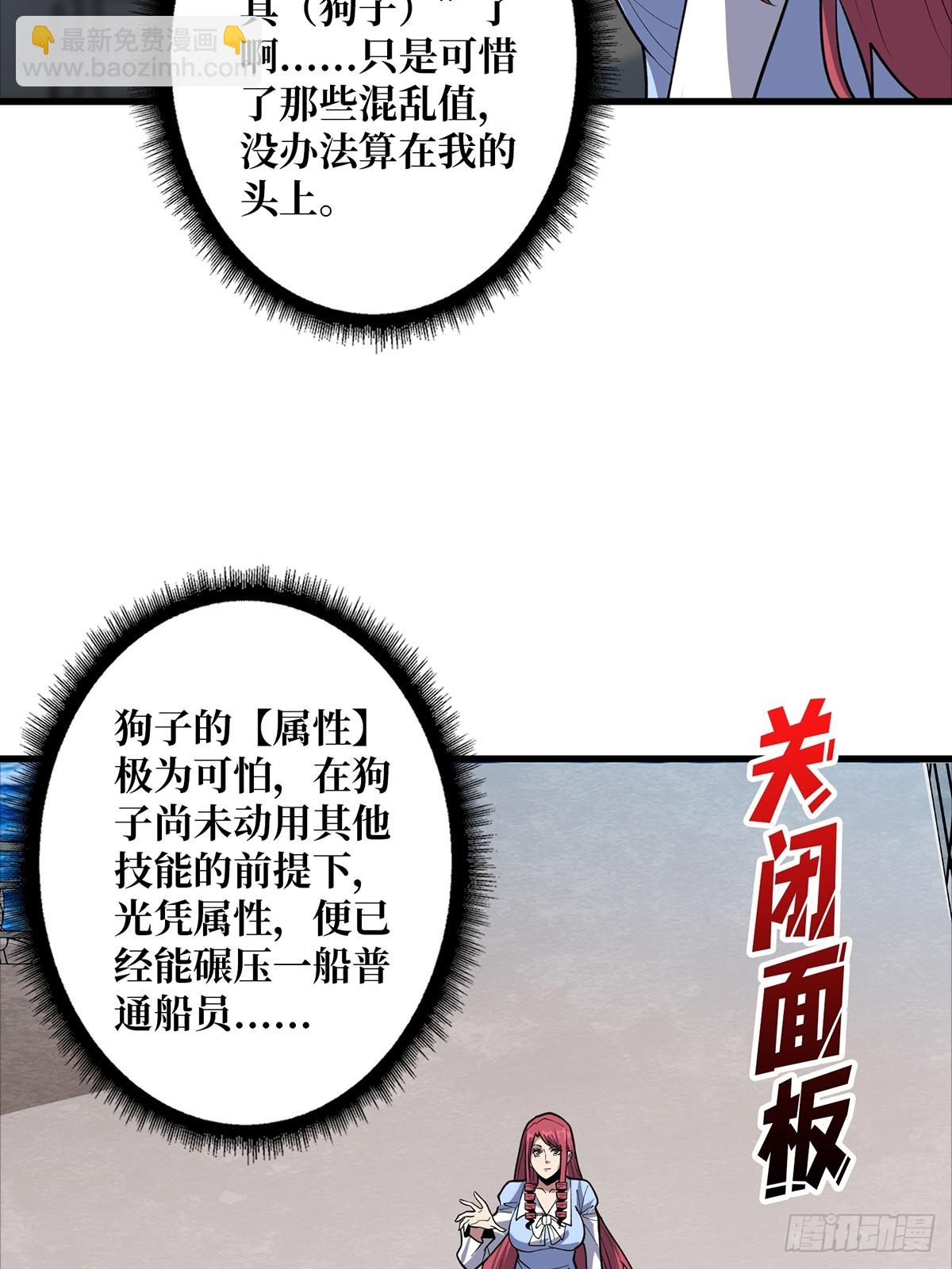 第83话 对船宝具22