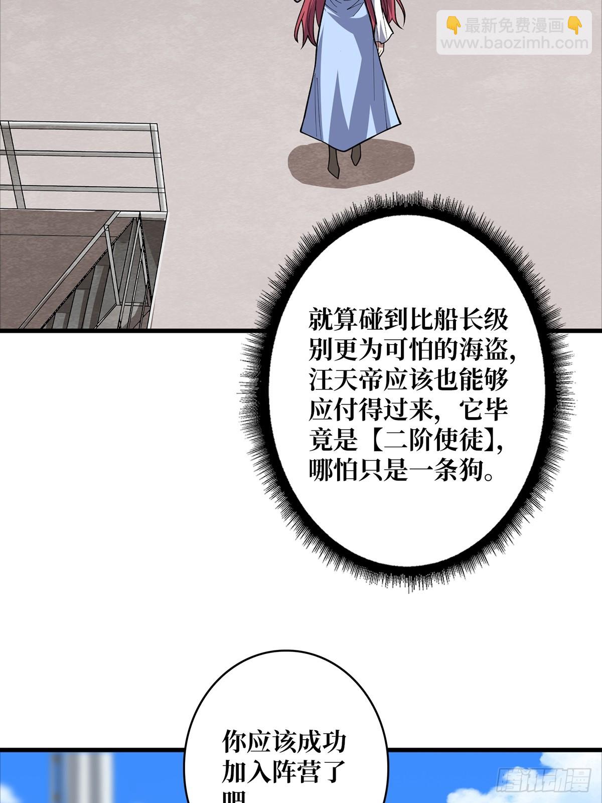 第83话 对船宝具23