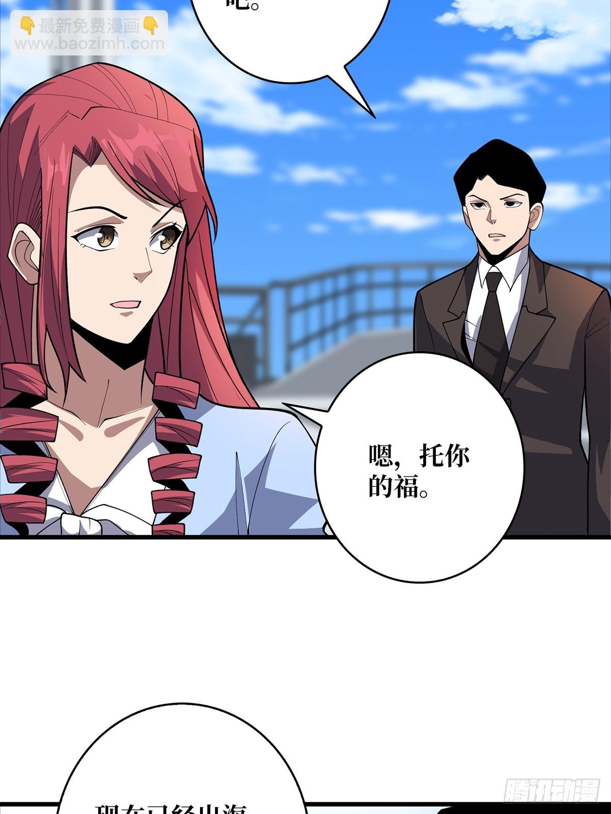 第83话 对船宝具24