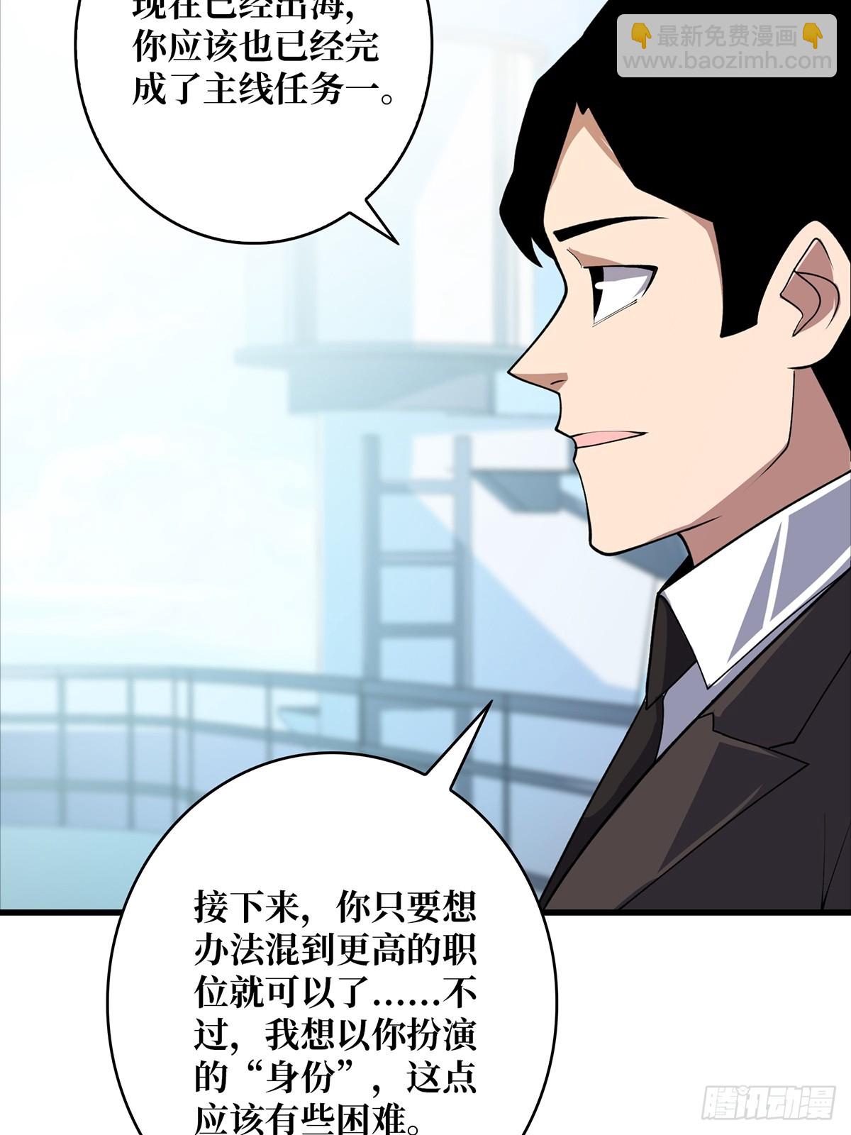 第83话 对船宝具25