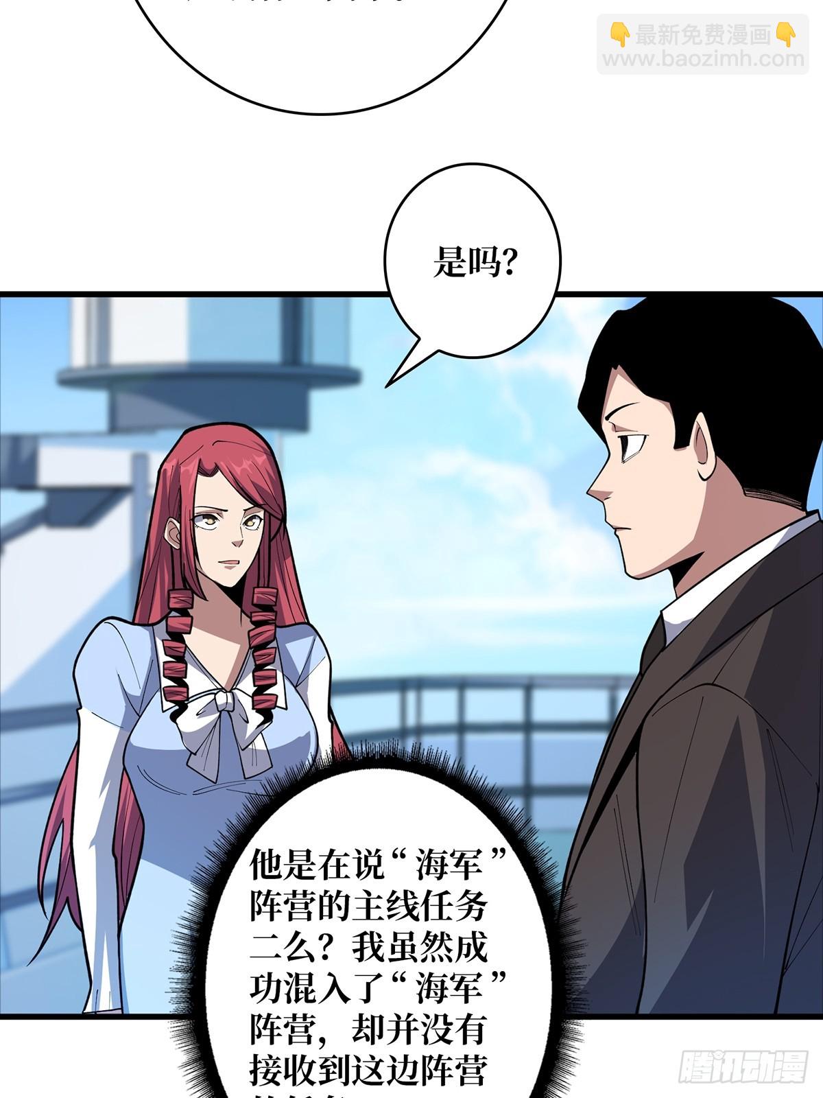 第83话 对船宝具26