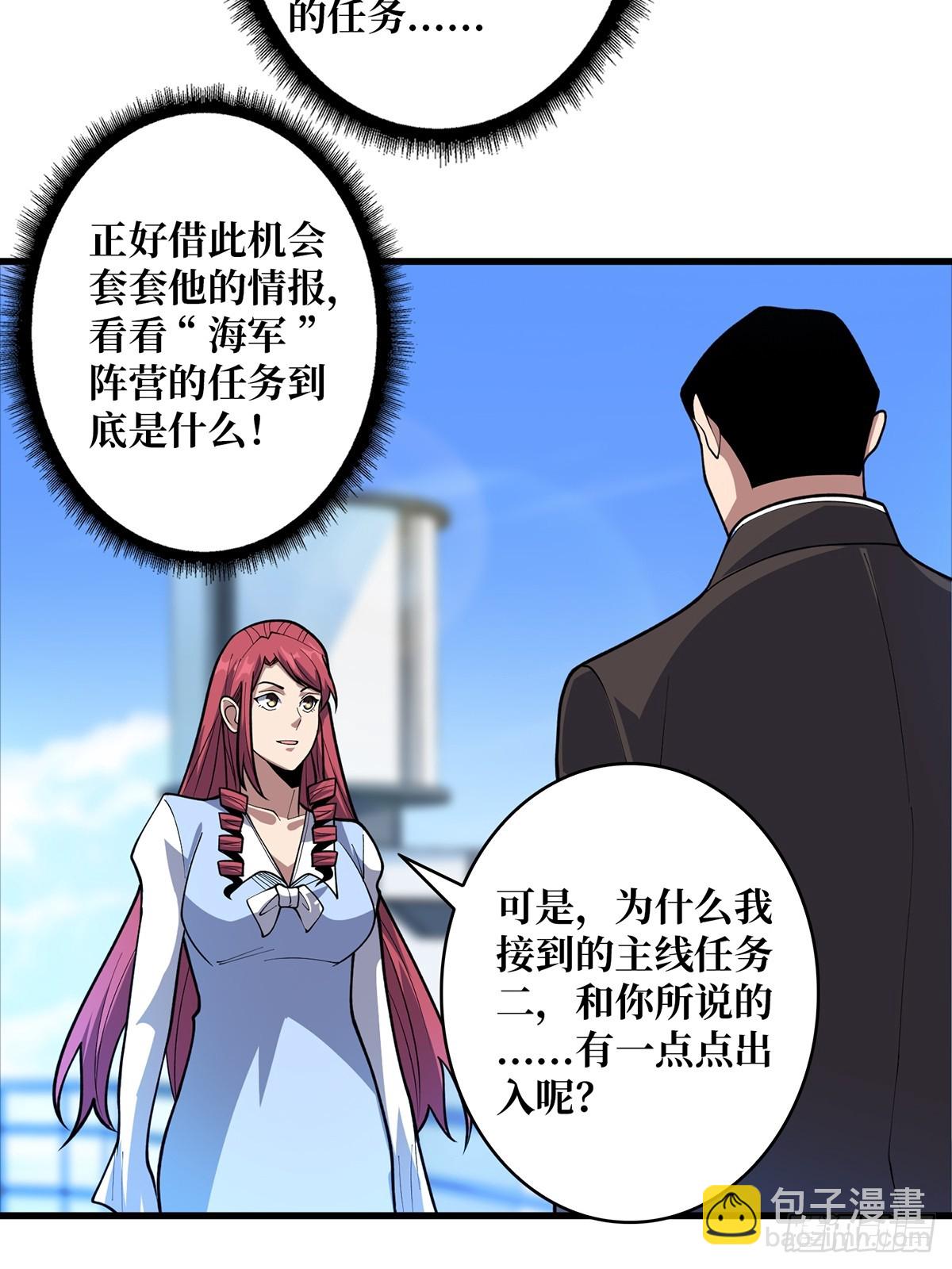 第83话 对船宝具27
