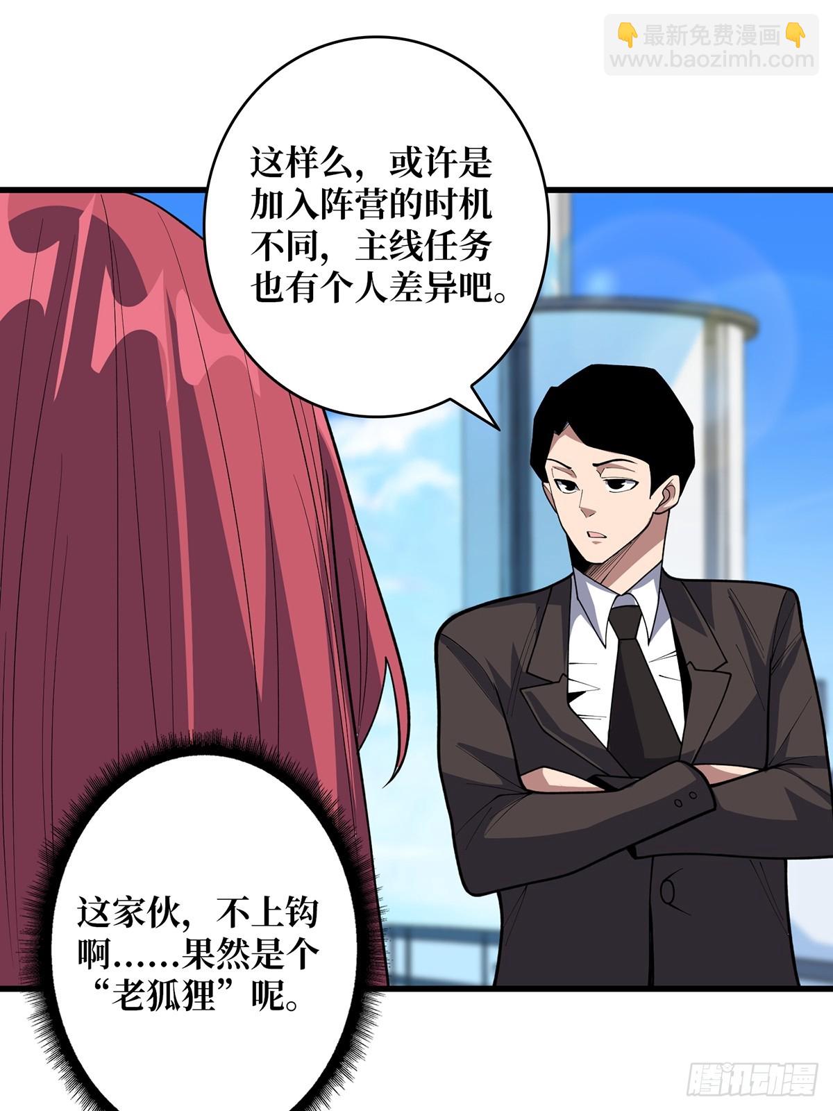 第83话 对船宝具28