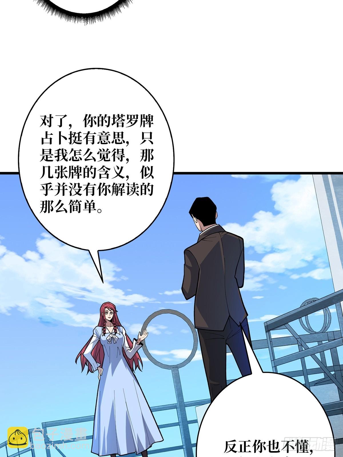 第83话 对船宝具29