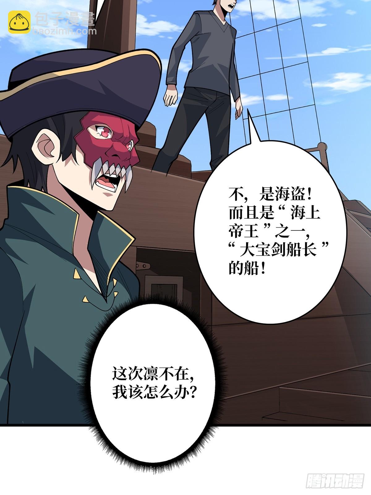 第83话 对船宝具3