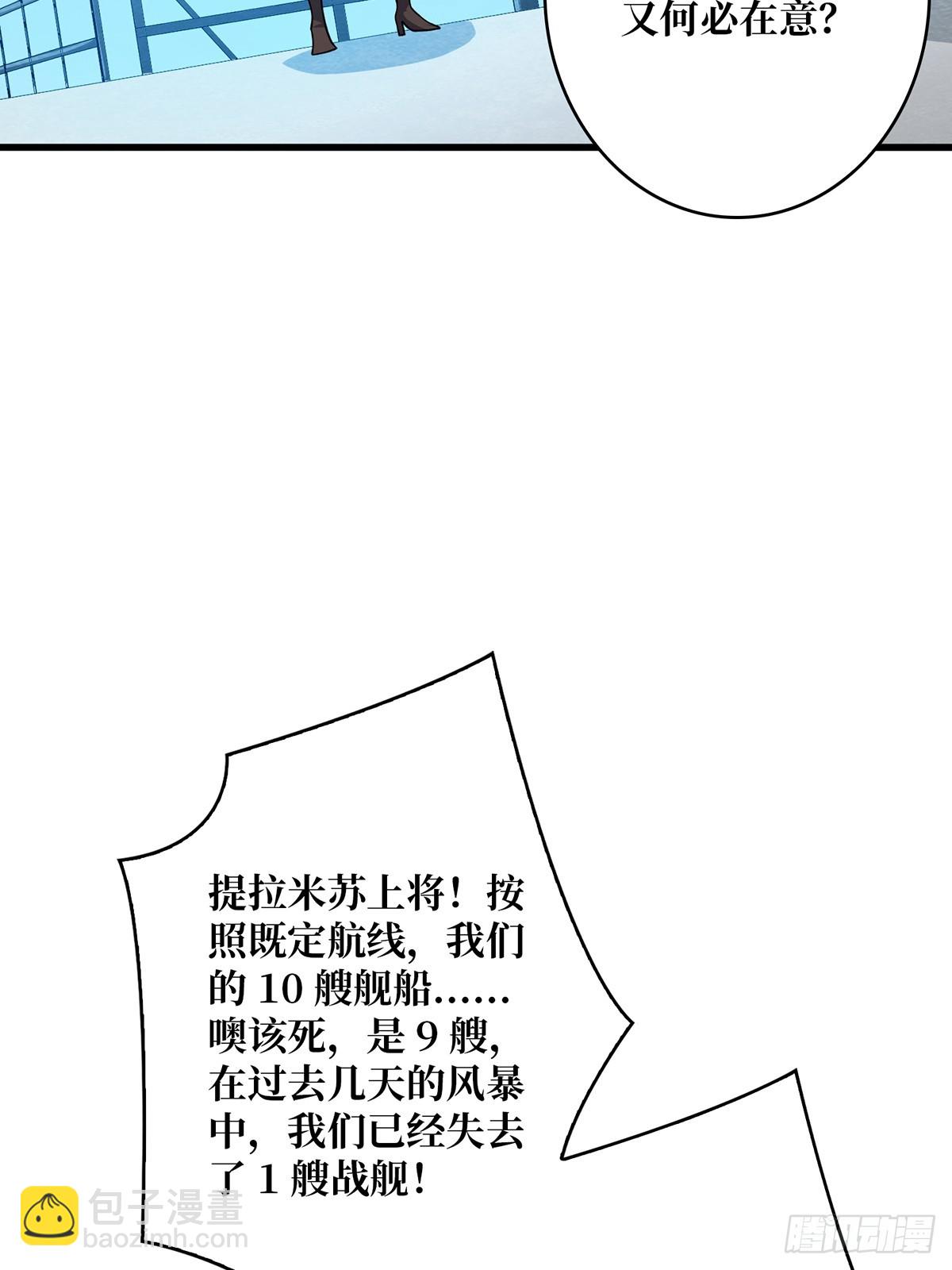 第83话 对船宝具30