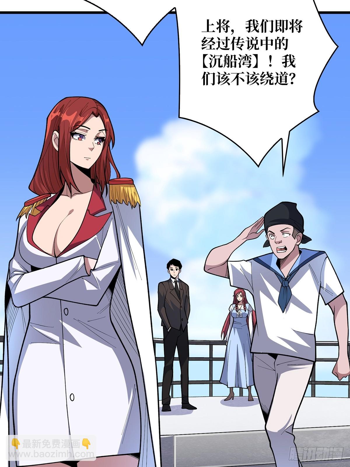 第83话 对船宝具31