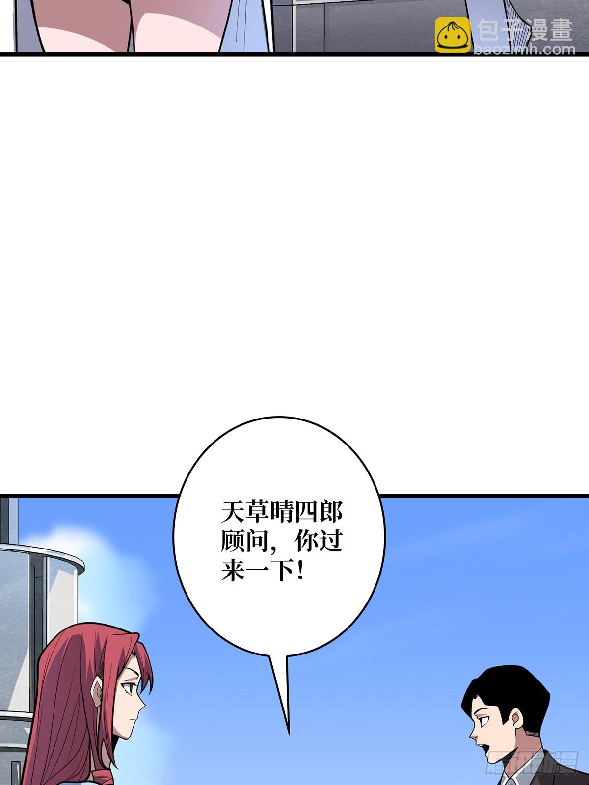 第83话 对船宝具32