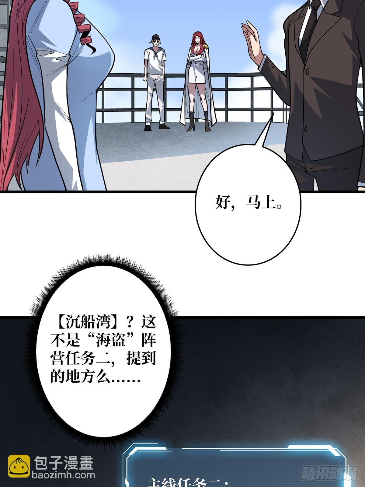 第83话 对船宝具33