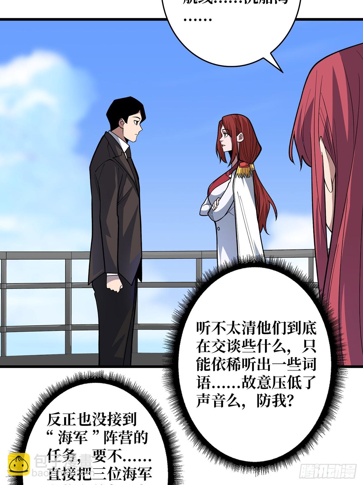 第83话 对船宝具35