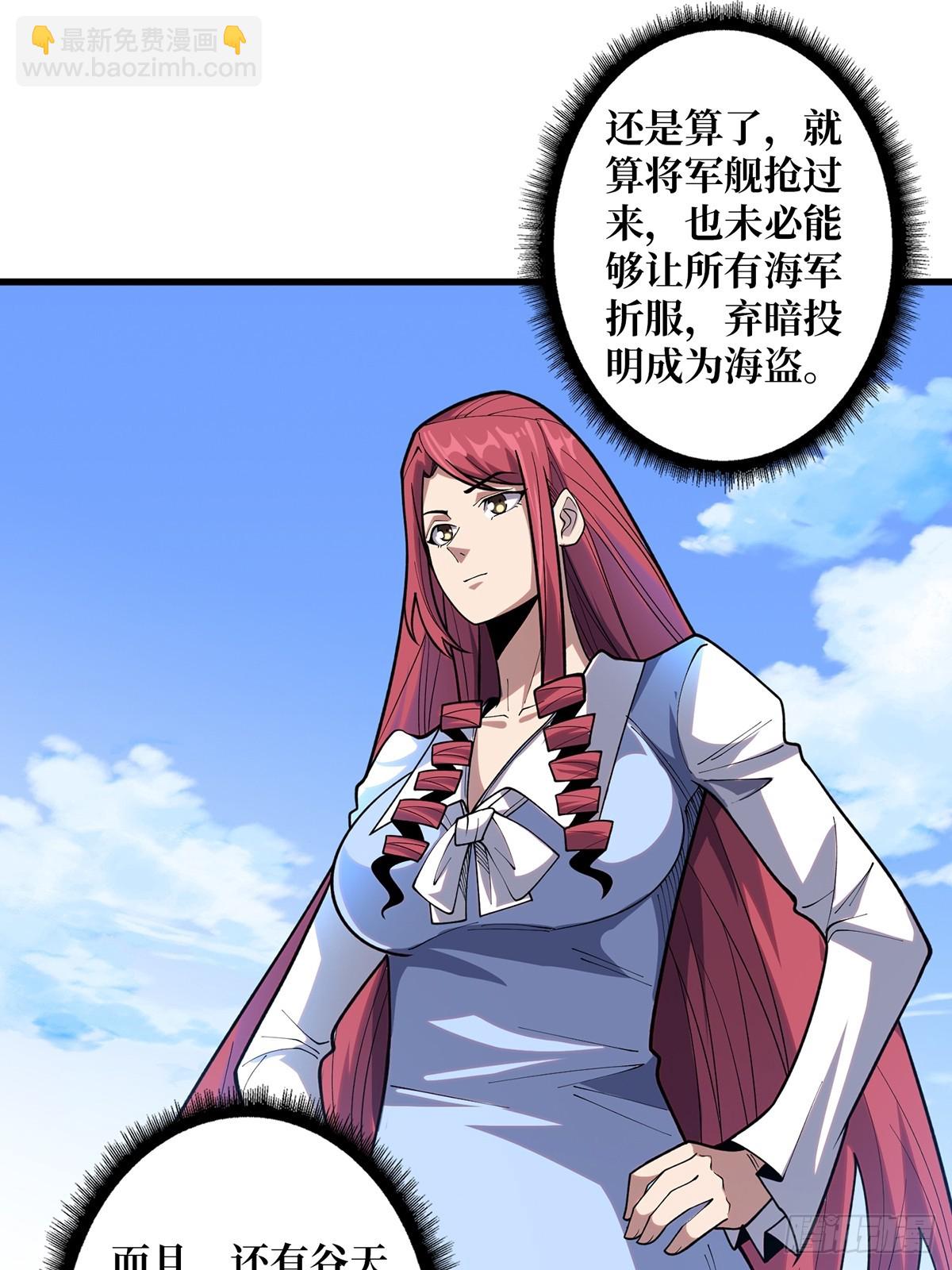 第83话 对船宝具37