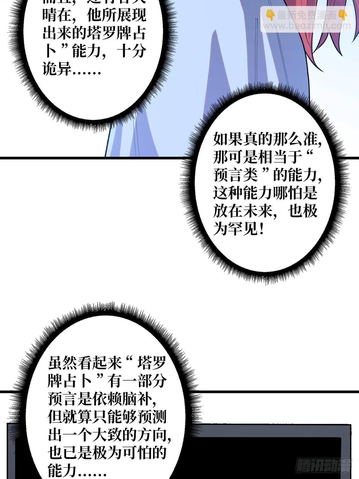 第83话 对船宝具38