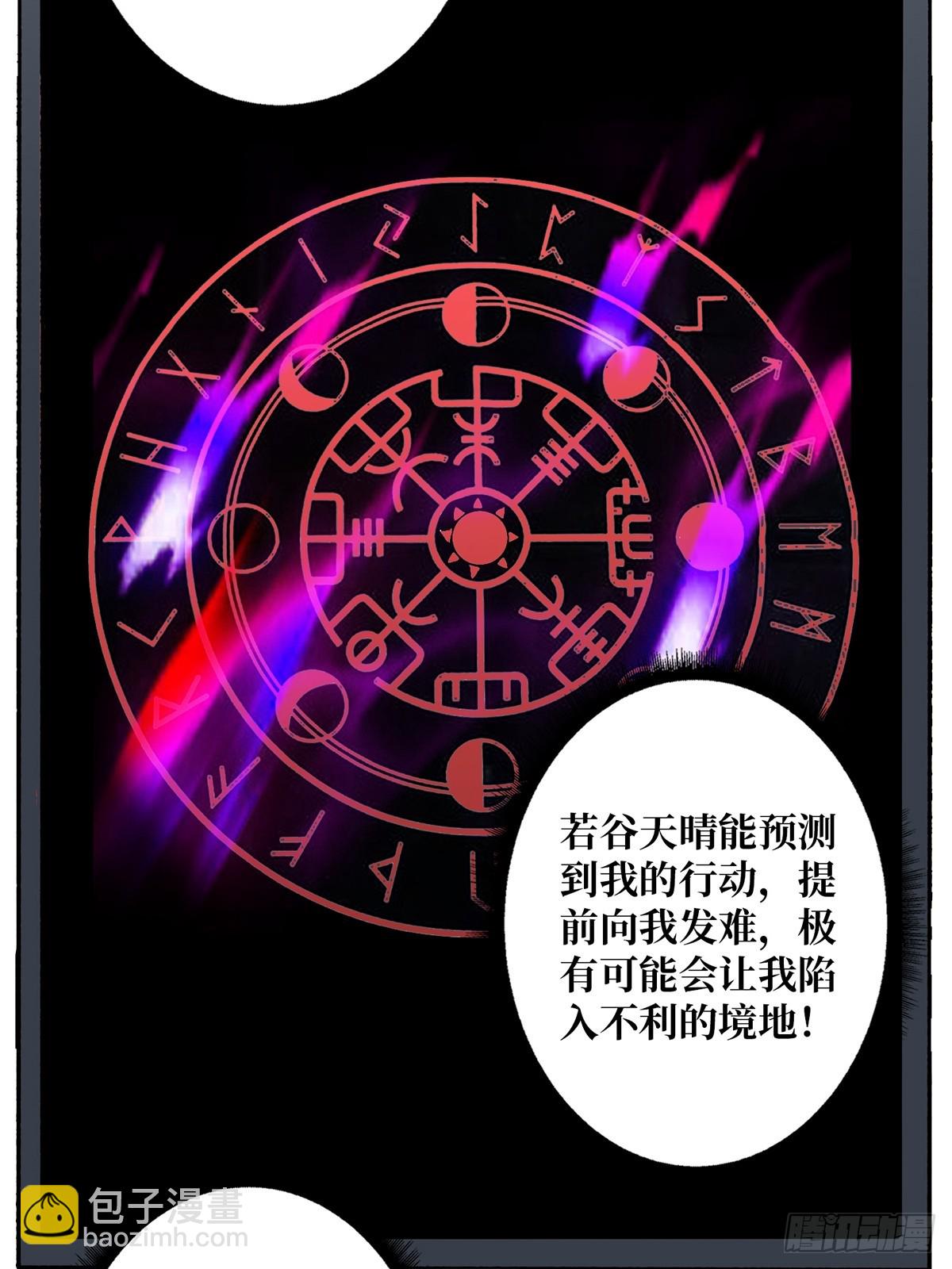 第83话 对船宝具39