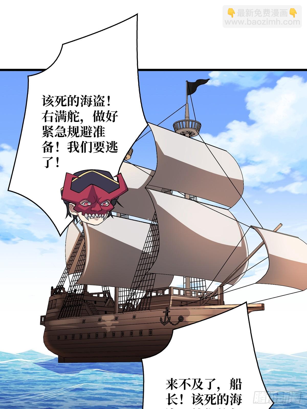 第83话 对船宝具4