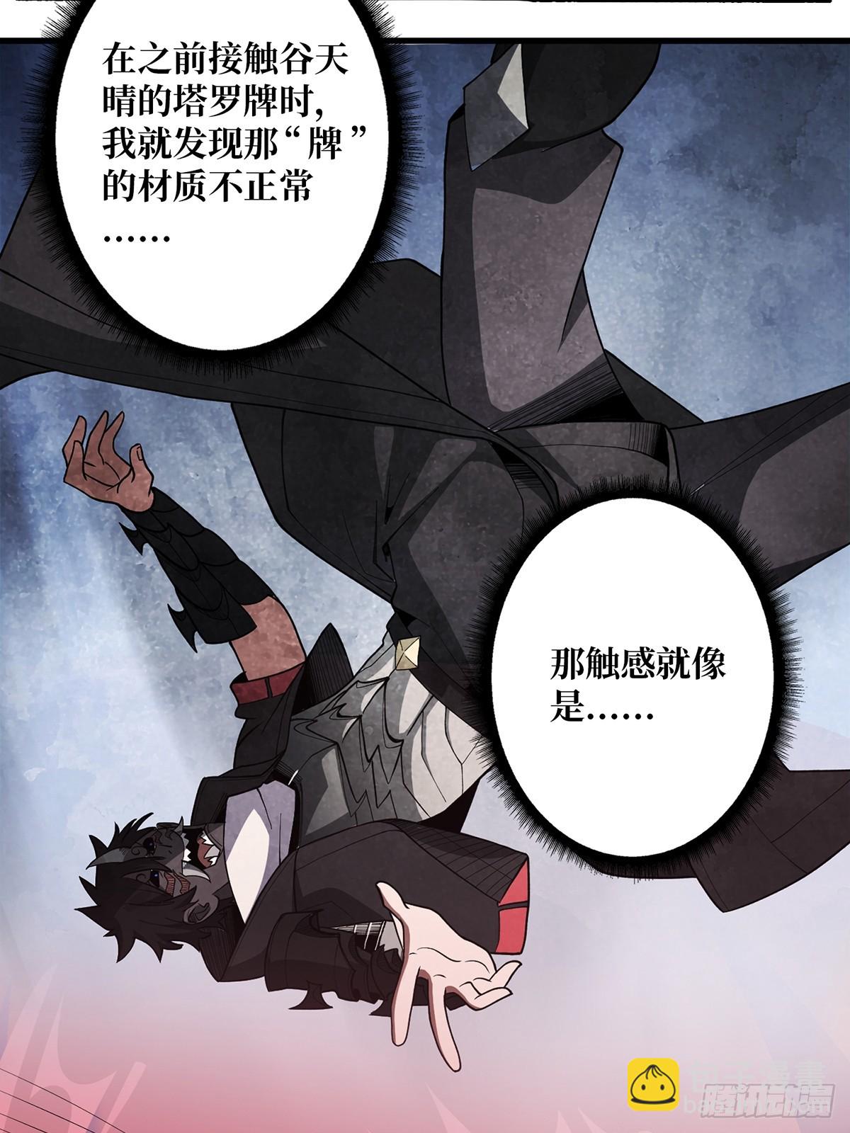 第83话 对船宝具40