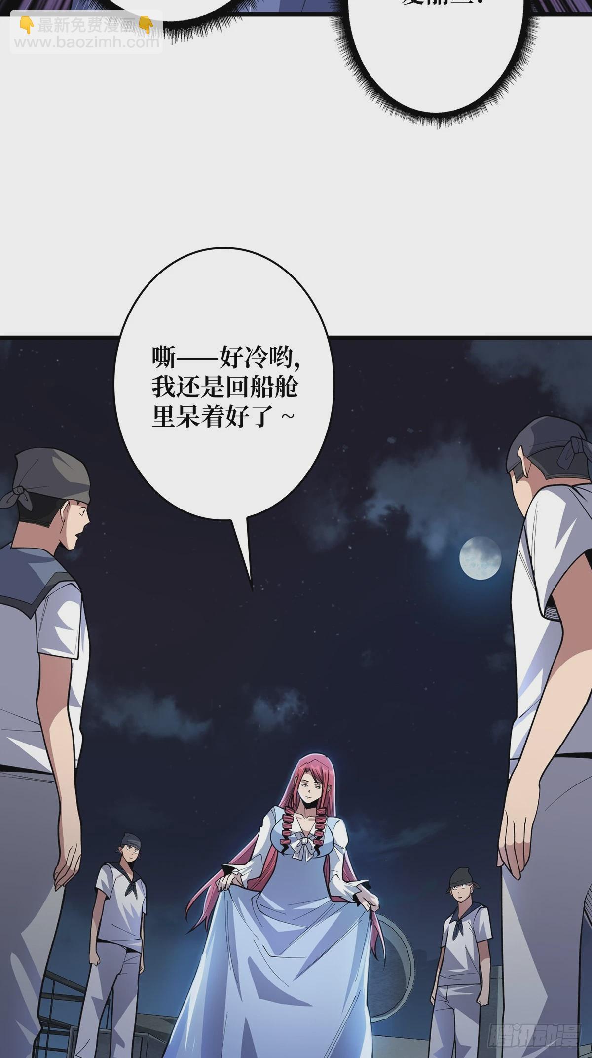 第83话 对船宝具51