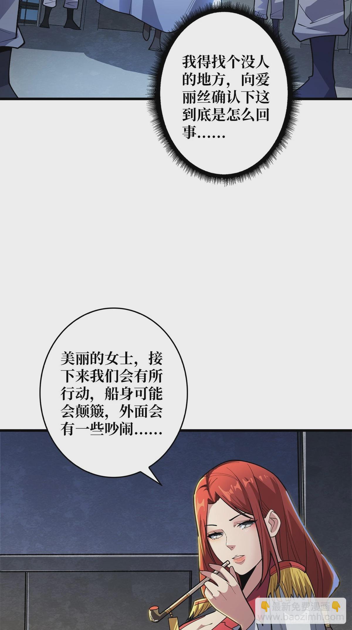 第83话 对船宝具52