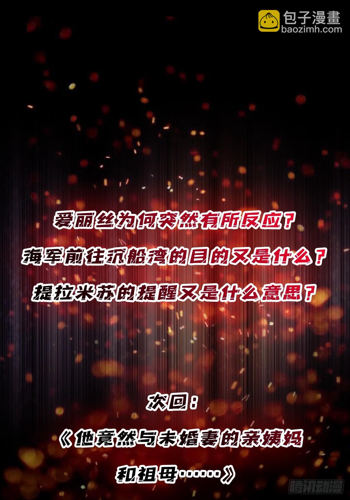 第83话 对船宝具54